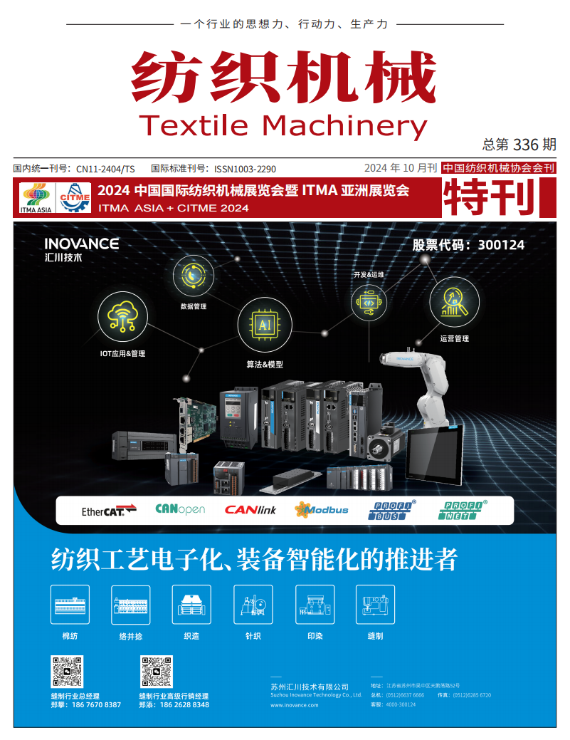 2024年10月刊
