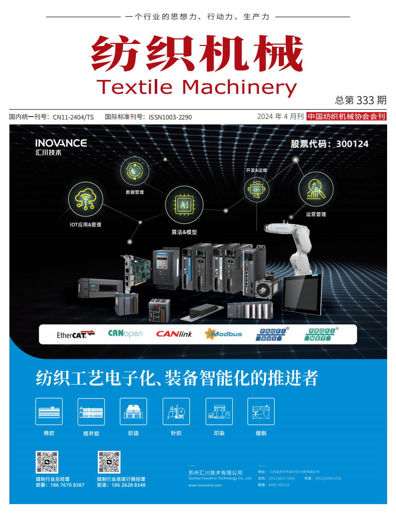 2024年4月刊