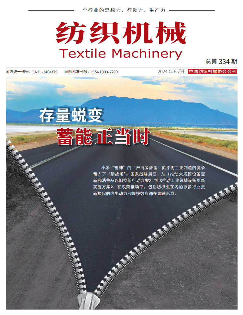 2024年6月刊